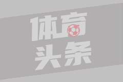 76人2026选秀前瞻：后莫雷时代仅22号签，替补中锋成刚需